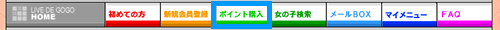 ���C�u�ŃS�[�S�[���j���[�o�[